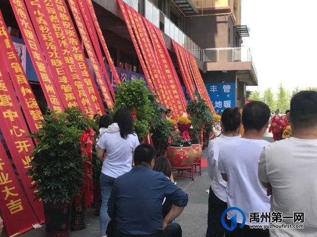 今天日丰管禹州运营中心琰浩水暖盛大开业! 今天日丰管禹州运营中心琰浩水暖盛大开业!