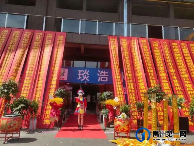 今天日丰管禹州运营中心琰浩水暖盛大开业! 今天日丰管禹州运营中心琰浩水暖盛大开业!