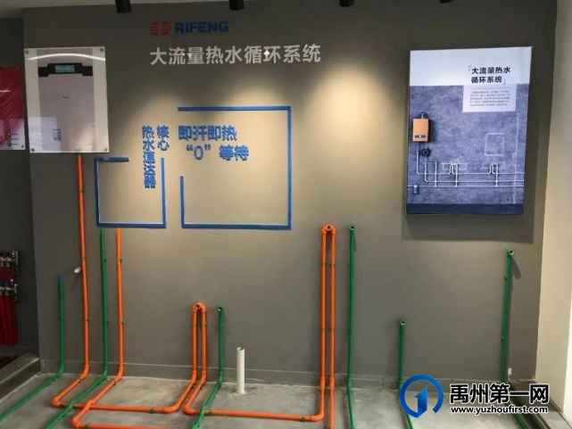 今天日丰管禹州运营中心琰浩水暖盛大开业! 今天日丰管禹州运营中心琰浩水暖盛大开业!