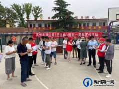 禹州市司法局︱“典”燃学习宣传《民法典》的新高潮