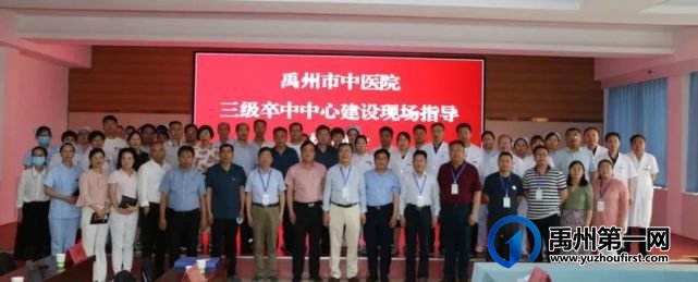 河南省脑卒中防治中心专家组莅临禹州市中医院现场指导培训! 河南省脑卒中防治中心专家组莅临禹州市中医院现场指导培训!