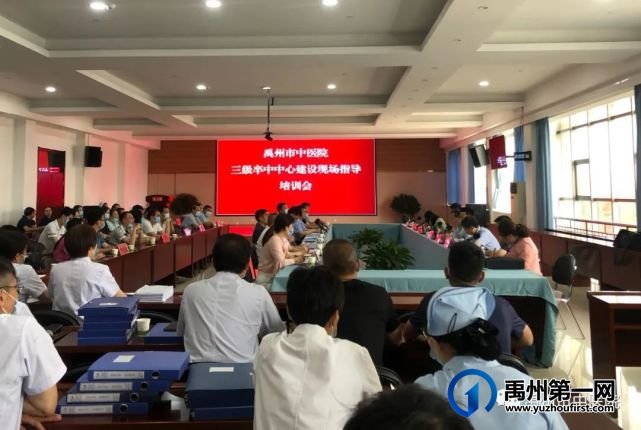 河南省脑卒中防治中心专家组莅临禹州市中医院现场指导培训! 河南省脑卒中防治中心专家组莅临禹州市中医院现场指导培训!