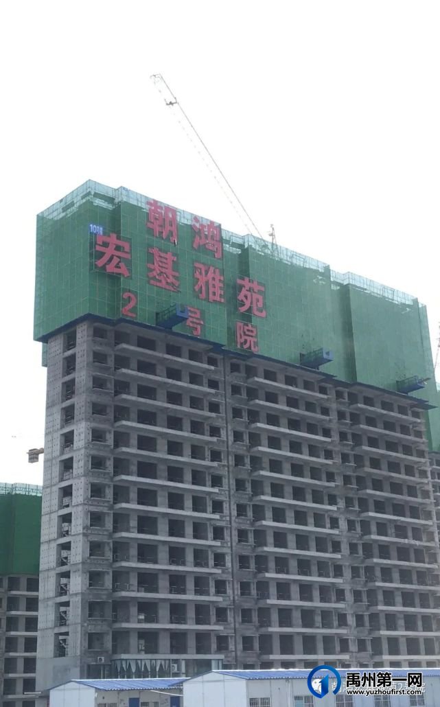 禹州朝鸿宏基雅苑2号院工程播报 | 五月家书至 不负久望 幸福可期 禹州朝鸿宏基雅苑2号院工程播报 | 五月家书至 不负久望 幸福可期