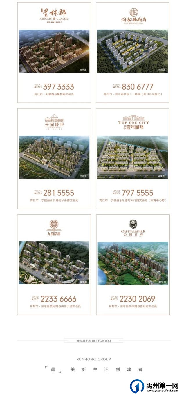 禹州润泓钧樾府|康养住区 健康生活新方式 禹州润泓钧樾府|康养住区 健康生活新方式