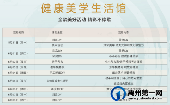 禹州润泓钧樾府|康养住区 健康生活新方式 禹州润泓钧樾府|康养住区 健康生活新方式