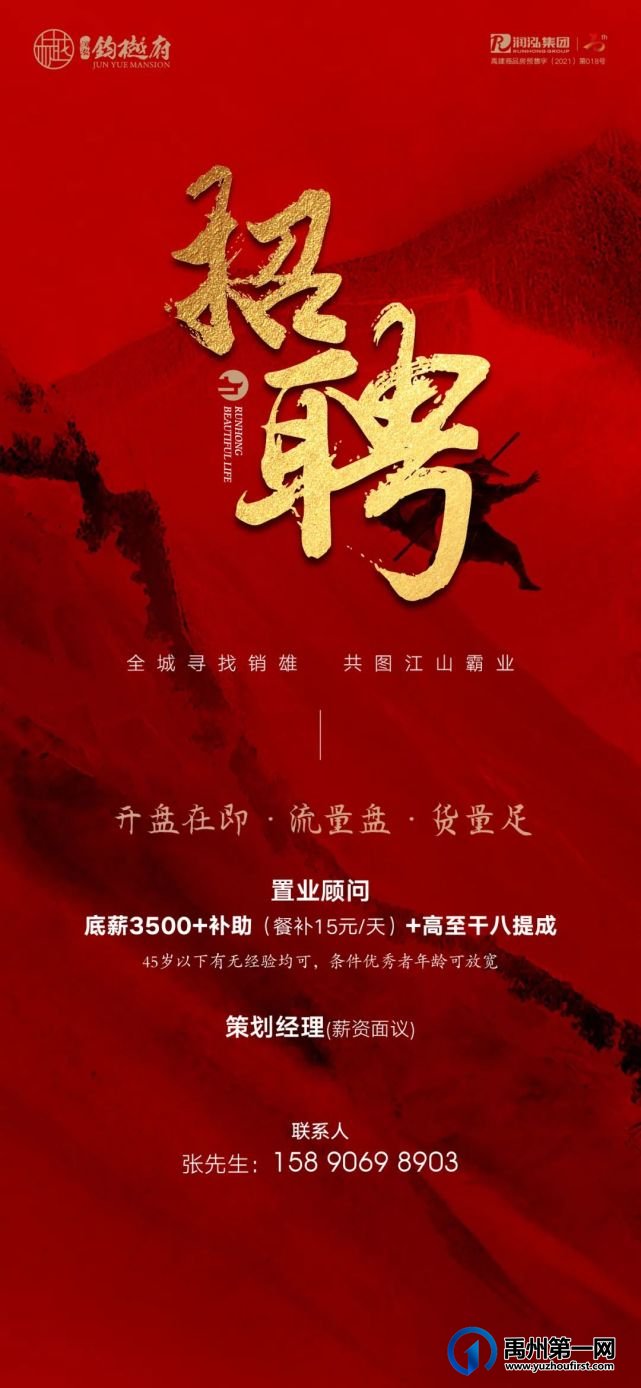 禹州润泓钧樾府|康养住区 健康生活新方式 禹州润泓钧樾府|康养住区 健康生活新方式