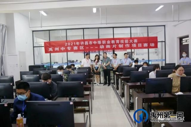 2021年许昌市中等职业教育技能大赛禹州中专赛区竞赛成功举办 2021年许昌市中等职业教育技能大赛禹州中专赛区竞赛成功举办