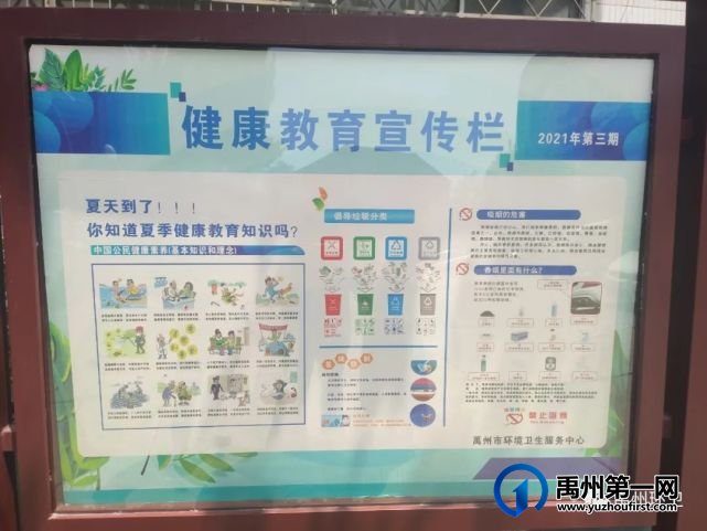 禹州环卫中心开展第34个“世界无烟日” 宣传活动 禹州环卫中心开展第34个“世界无烟日” 宣传活动