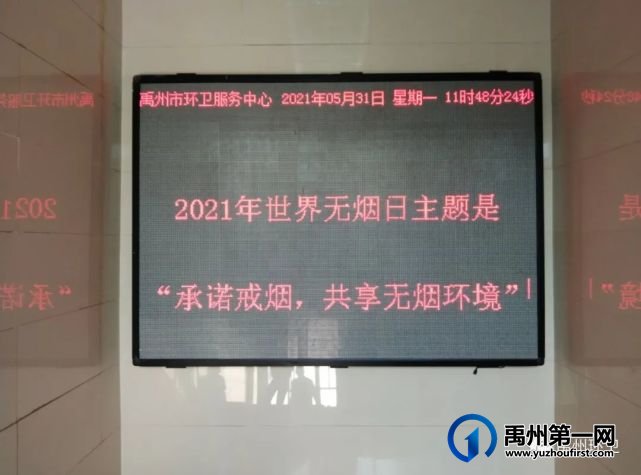 禹州环卫中心开展第34个“世界无烟日” 宣传活动 禹州环卫中心开展第34个“世界无烟日” 宣传活动