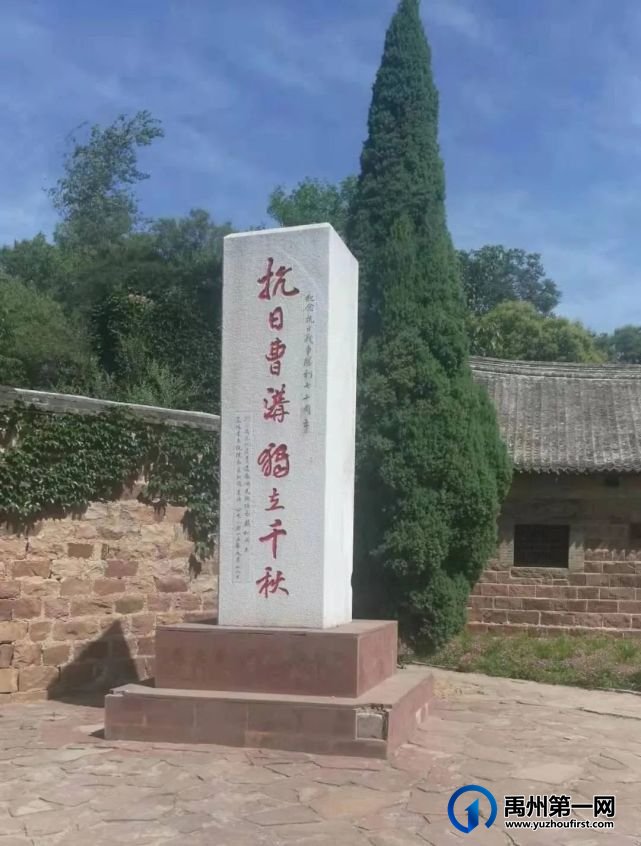 禹州韩城中心学校党史学习教育实践走进曹沟豫西抗日纪念馆 禹州韩城中心学校党史学习教育实践走进曹沟豫西抗日纪念馆
