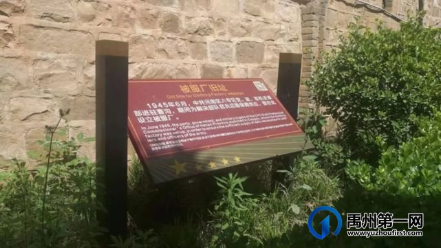 禹州韩城中心学校党史学习教育实践走进曹沟豫西抗日纪念馆 禹州韩城中心学校党史学习教育实践走进曹沟豫西抗日纪念馆