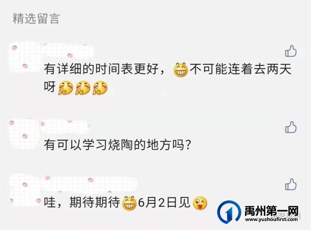 传统工艺展演日程安排表来啦,拿上邀请函本周相约神垕古镇 传统工艺展演日程安排表来啦,拿上邀请函本周相约神垕古镇