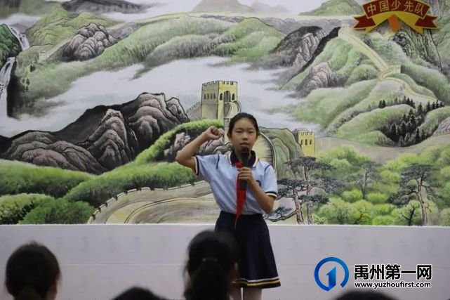 禹州市庆“六一”表彰大会暨少先队新队员入队仪式召开 禹州市庆“六一”表彰大会暨少先队新队员入队仪式召开