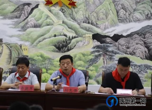 禹州市庆“六一”表彰大会暨少先队新队员入队仪式召开 禹州市庆“六一”表彰大会暨少先队新队员入队仪式召开