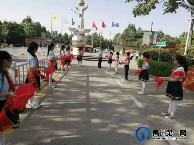 禹州市庆“六一”表彰大会暨少先队新队员入队仪式召开 禹州市庆“六一”表彰大会暨少先队新队员入队仪式召开