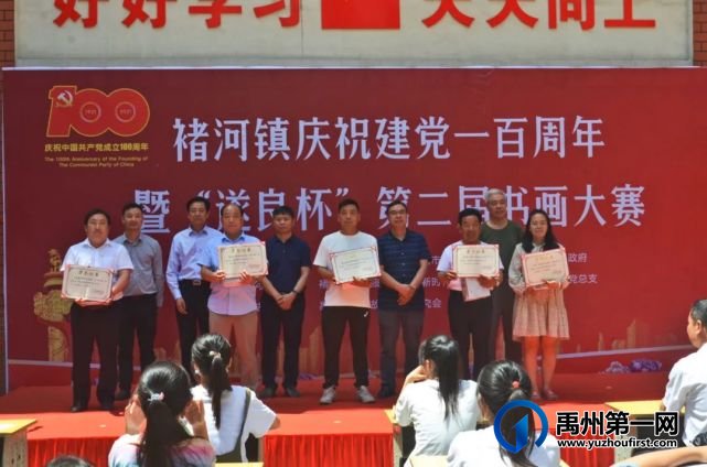 庆祝建党一百周年暨第二届“遂良杯”书画大赛成功举行 庆祝建党一百周年暨第二届“遂良杯”书画大赛成功举行