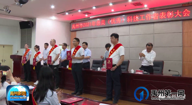 禹州这20人上榜,获隆重表彰,快看有你认识的吗 禹州这20人上榜,获隆重表彰,快看有你认识的吗