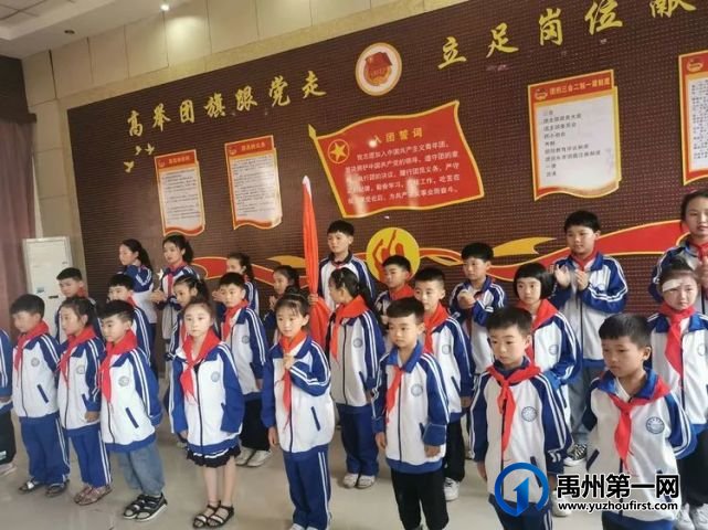 禹州南区学校少先队入队仪式 禹州南区学校少先队入队仪式