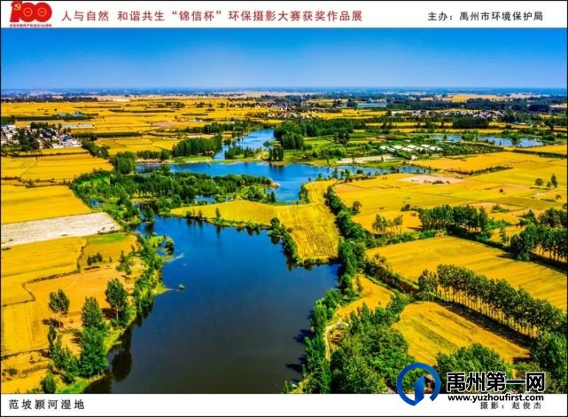 禹州市“人与自然 和谐共生”“锦信杯”环保摄影大赛部分获奖作品展示 禹州市“人与自然 和谐共生”“锦信杯”环保摄影大赛部分获奖作品展示