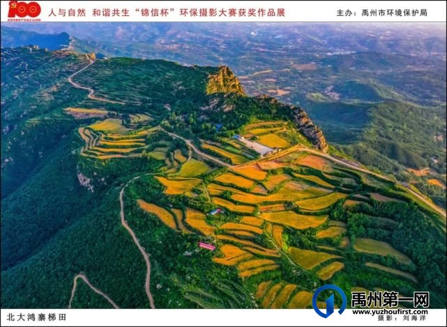 禹州市“人与自然 和谐共生”“锦信杯”环保摄影大赛部分获奖作品展示 禹州市“人与自然 和谐共生”“锦信杯”环保摄影大赛部分获奖作品展示