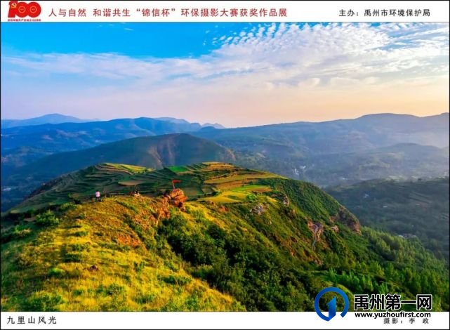 禹州市“人与自然 和谐共生”“锦信杯”环保摄影大赛部分获奖作品展示 禹州市“人与自然 和谐共生”“锦信杯”环保摄影大赛部分获奖作品展示