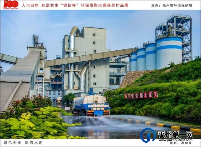 禹州市“人与自然 和谐共生”“锦信杯”环保摄影大赛部分获奖作品展示 禹州市“人与自然 和谐共生”“锦信杯”环保摄影大赛部分获奖作品展示