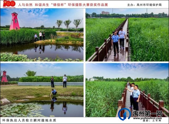 禹州市“人与自然 和谐共生”“锦信杯”环保摄影大赛部分获奖作品展示 禹州市“人与自然 和谐共生”“锦信杯”环保摄影大赛部分获奖作品展示