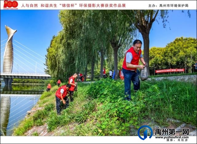 禹州市“人与自然 和谐共生”“锦信杯”环保摄影大赛部分获奖作品展示 禹州市“人与自然 和谐共生”“锦信杯”环保摄影大赛部分获奖作品展示