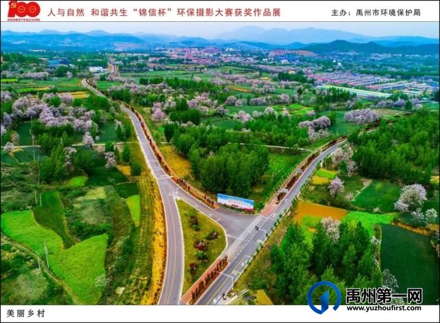禹州市“人与自然 和谐共生”“锦信杯”环保摄影大赛部分获奖作品展示 禹州市“人与自然 和谐共生”“锦信杯”环保摄影大赛部分获奖作品展示