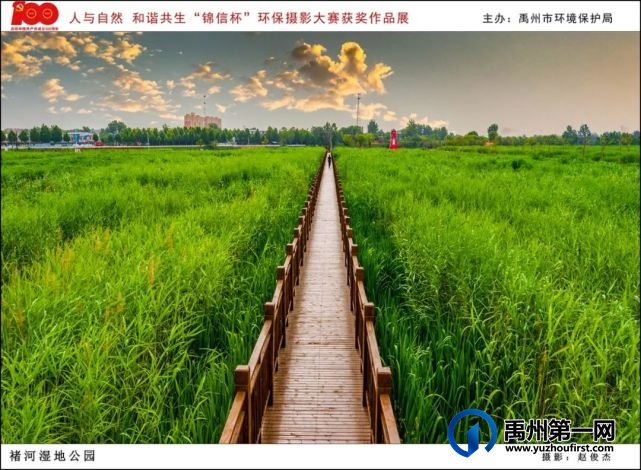 禹州市“人与自然 和谐共生”“锦信杯”环保摄影大赛部分获奖作品展示 禹州市“人与自然 和谐共生”“锦信杯”环保摄影大赛部分获奖作品展示