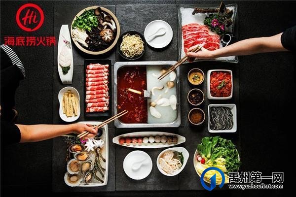 禹州海底捞开业紧急招人 全薪保底工资3600元 禹州海底捞开业紧急招人 全薪保底工资3600元