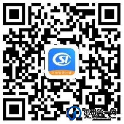 2021年禹州市机关事业单位退休人员养老保险待遇认证开始啦! 2021年禹州市机关事业单位退休人员养老保险待遇认证开始啦!