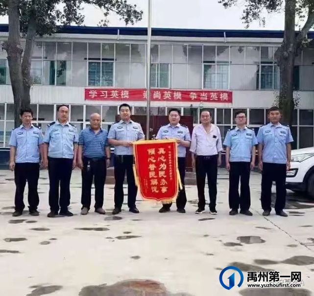 六一当天,禹州古城民警收到了一份“重礼” 六一当天,禹州古城民警收到了一份“重礼”