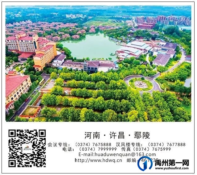 禹州一品装饰携手许昌花都温泉小镇 向所有从事教育事业的您们 禹州一品装饰携手许昌花都温泉小镇 向所有从事教育事业的您们