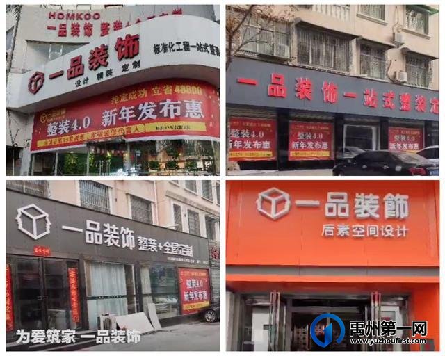 禹州一品装饰6.18年中大促!69800精装带回家! 禹州一品装饰6.18年中大促!69800精装带回家!