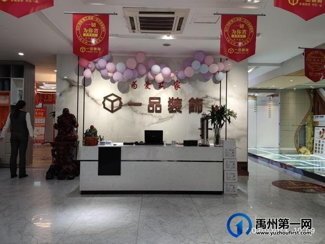 禹州一品装饰6.18年中大促!69800精装带回家! 禹州一品装饰6.18年中大促!69800精装带回家!