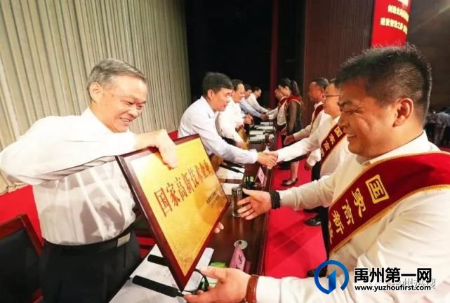 禹州获奖1722万! 禹州获奖1722万!