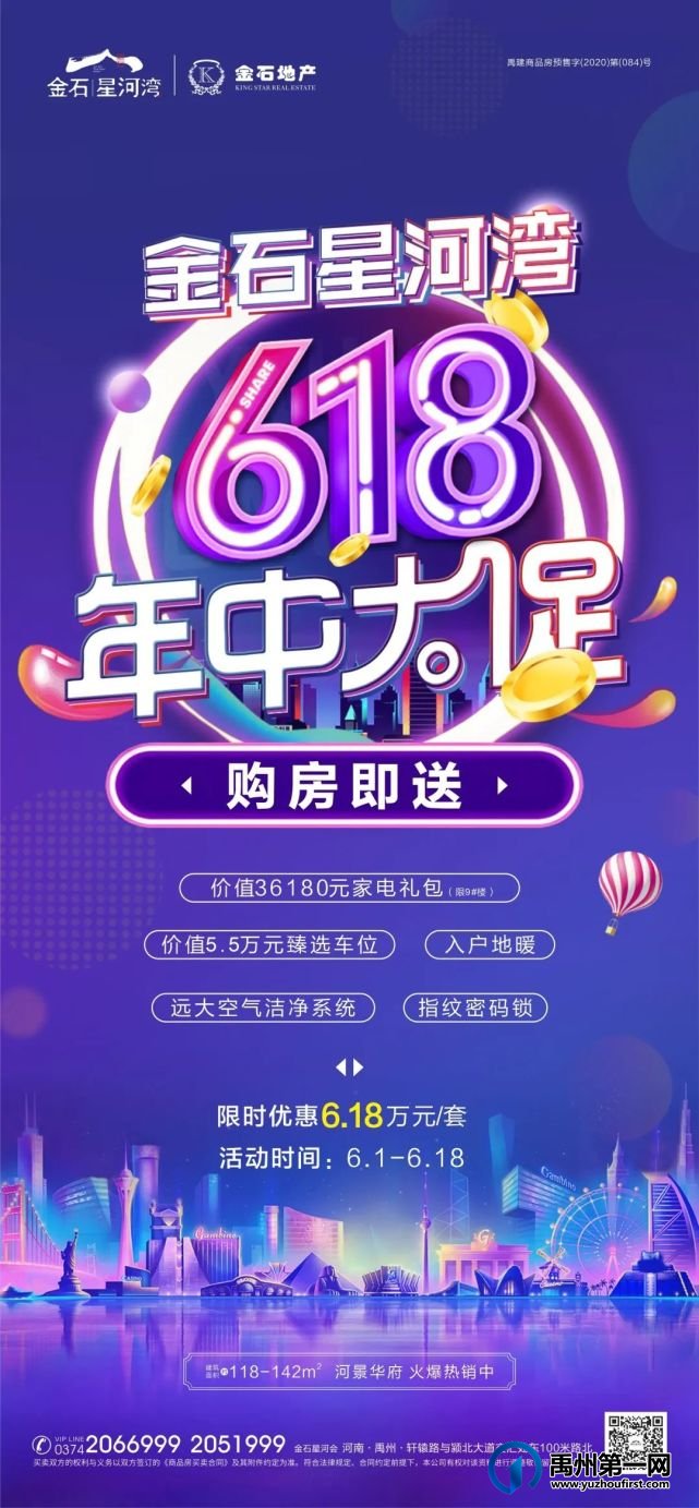 禹州金石星河湾6月家书|金石星河湾工程播报 禹州金石星河湾6月家书|金石星河湾工程播报