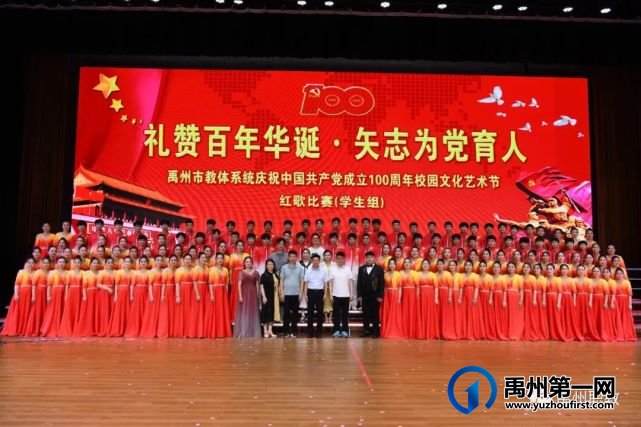 禹州中专在教体系统学生红歌比赛中一举夺冠 禹州中专在教体系统学生红歌比赛中一举夺冠
