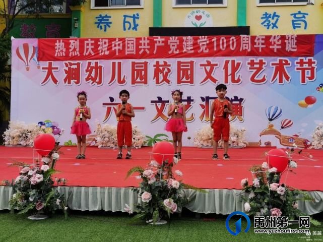 禹州磨街乡大涧幼儿园2021年秋季招生开始啦! 禹州磨街乡大涧幼儿园2021年秋季招生开始啦!