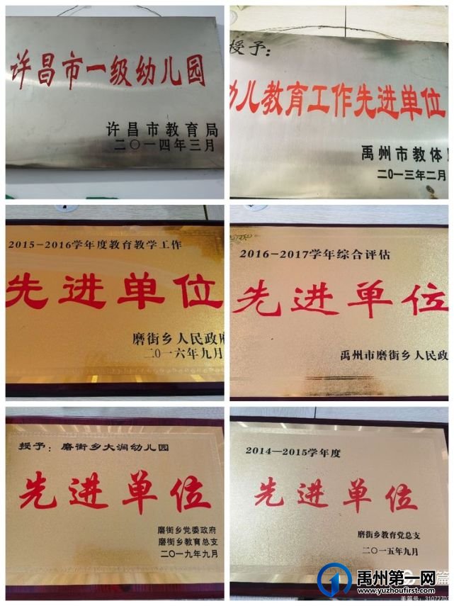 禹州磨街乡大涧幼儿园2021年秋季招生开始啦! 禹州磨街乡大涧幼儿园2021年秋季招生开始啦!