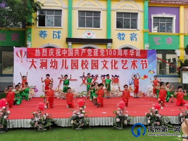 禹州磨街乡大涧幼儿园2021年秋季招生开始啦! 禹州磨街乡大涧幼儿园2021年秋季招生开始啦!