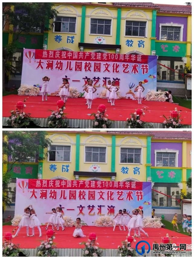 禹州磨街乡大涧幼儿园2021年秋季招生开始啦! 禹州磨街乡大涧幼儿园2021年秋季招生开始啦!
