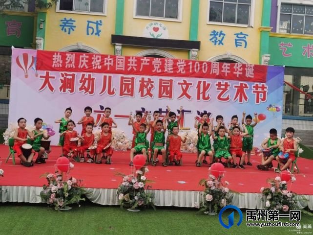 禹州磨街乡大涧幼儿园2021年秋季招生开始啦! 禹州磨街乡大涧幼儿园2021年秋季招生开始啦!