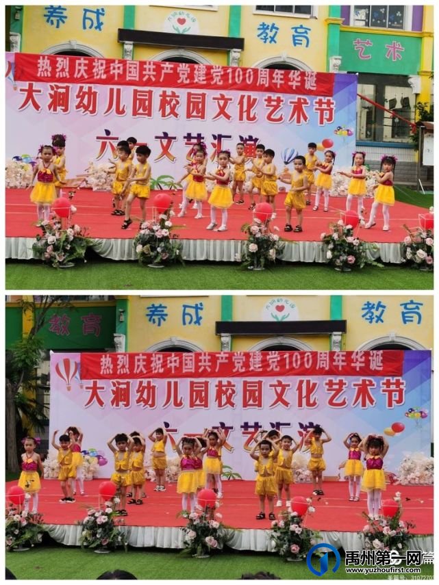 禹州磨街乡大涧幼儿园2021年秋季招生开始啦! 禹州磨街乡大涧幼儿园2021年秋季招生开始啦!