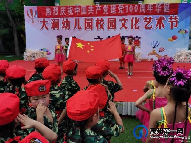 禹州磨街乡大涧幼儿园2021年秋季招生开始啦! 禹州磨街乡大涧幼儿园2021年秋季招生开始啦!