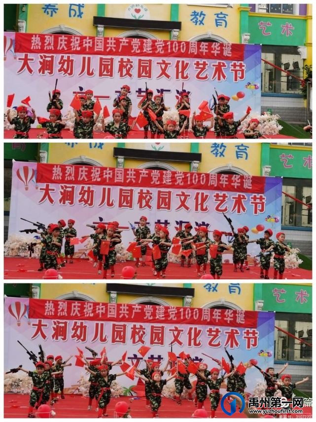 禹州磨街乡大涧幼儿园2021年秋季招生开始啦! 禹州磨街乡大涧幼儿园2021年秋季招生开始啦!