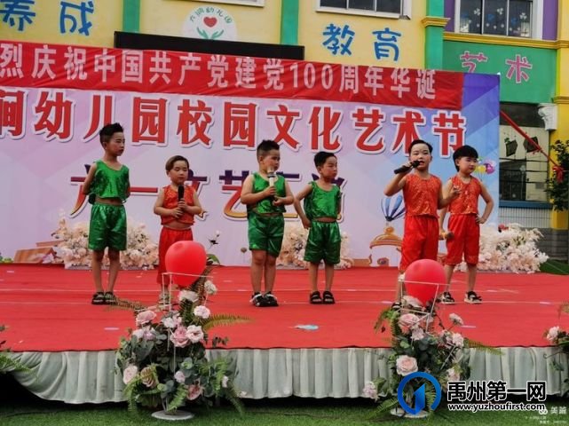 禹州磨街乡大涧幼儿园2021年秋季招生开始啦! 禹州磨街乡大涧幼儿园2021年秋季招生开始啦!