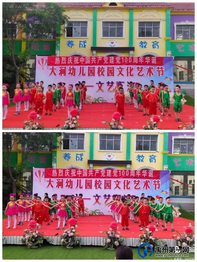 禹州磨街乡大涧幼儿园2021年秋季招生开始啦! 禹州磨街乡大涧幼儿园2021年秋季招生开始啦!