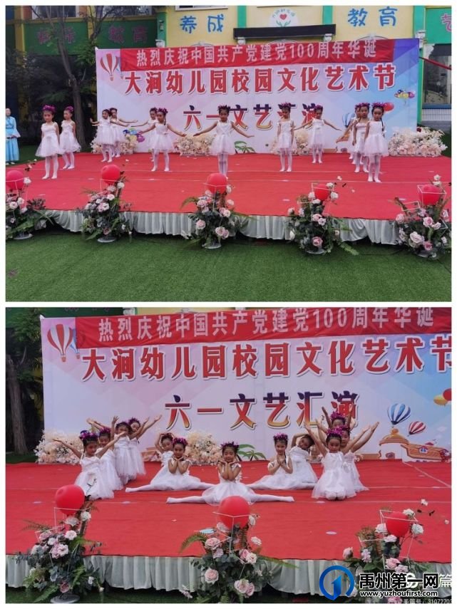 禹州磨街乡大涧幼儿园2021年秋季招生开始啦! 禹州磨街乡大涧幼儿园2021年秋季招生开始啦!